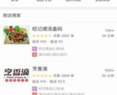美团官网登录入口,便捷体验，尽享美食生活