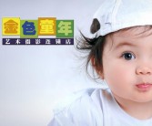 金色童年儿童摄影山东儿童摄影加盟